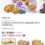 오트 귀리초코칩 쿠키 480g