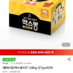 맥스봉치즈 1.08키로 (27그램 40개)