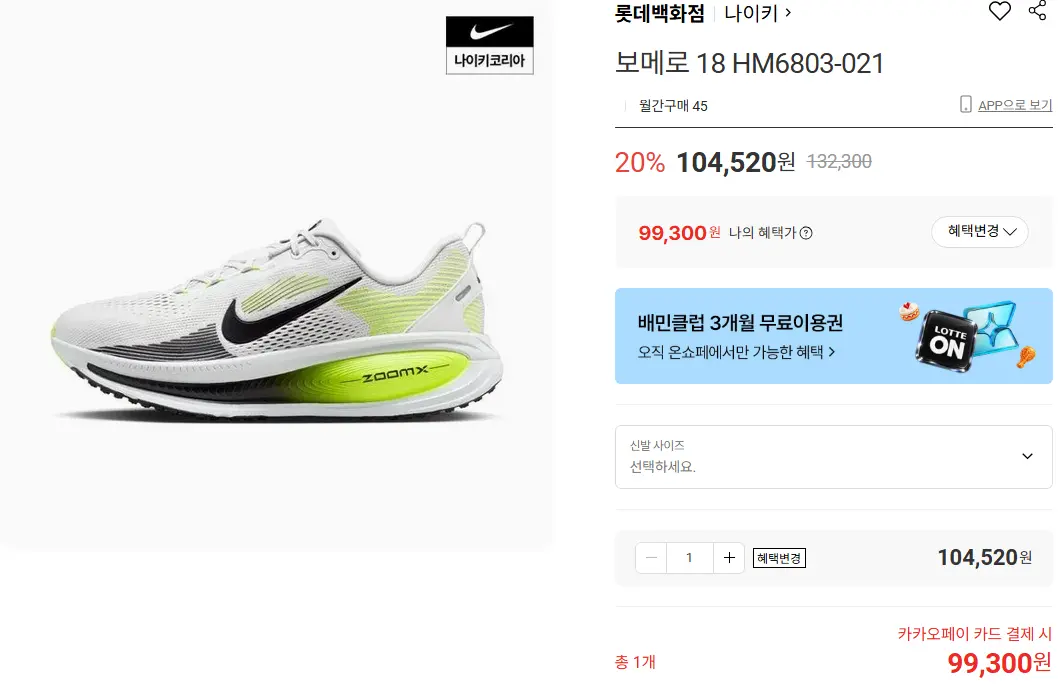 보메로 18 (사이즈 250~300 재고 있음)