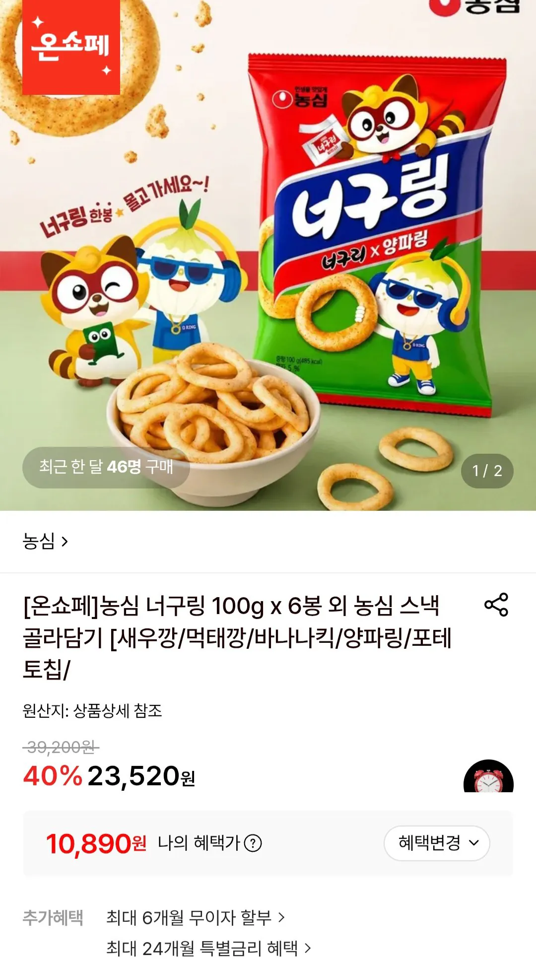농심 너구링 100g 6봉 (너구리 x 양파링)