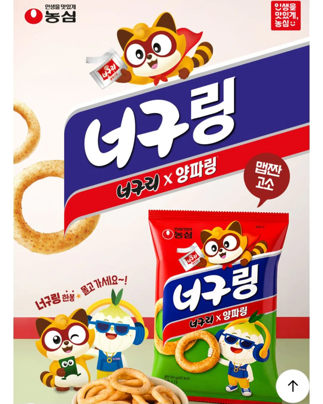 농심 너구링 100g 6봉 (너구리 x 양파링)