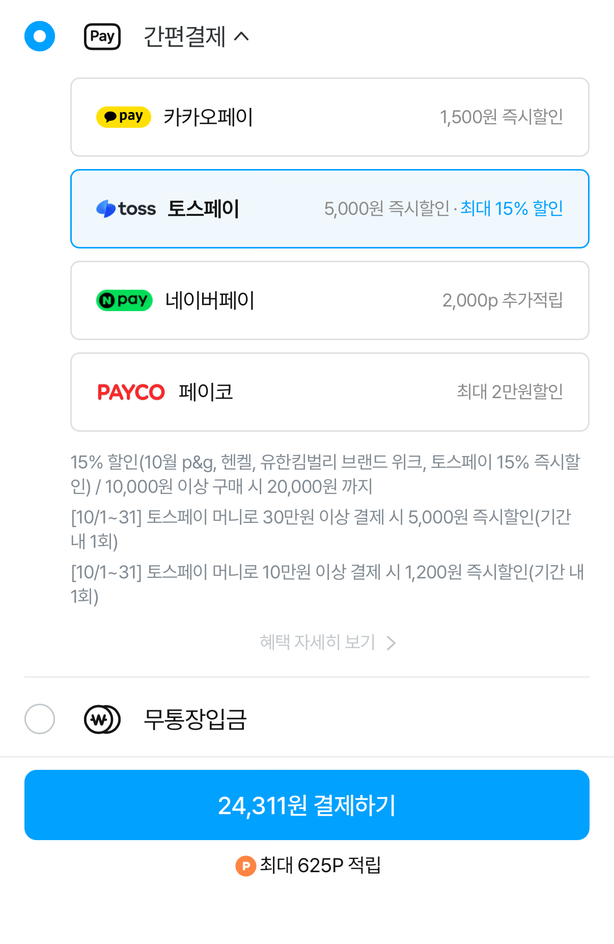 헤드앤숄더 샴푸 800ml/850ml 3개+미니샴푸 2개