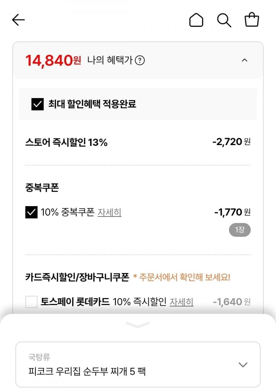 피코크 순두부찌개 500G 5팩
