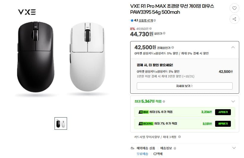 VXE R1 Pro MAX 무선 게이밍 마우스 PAW3395