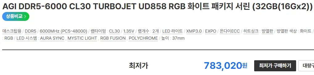 AGI DDR5-6000 CL30 블랙 & 화이트 패키지 서린 32GB(16Gx2)