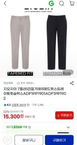 지오지아 간절기 테이퍼드/스트레이트핏 슬랙스 7컬러