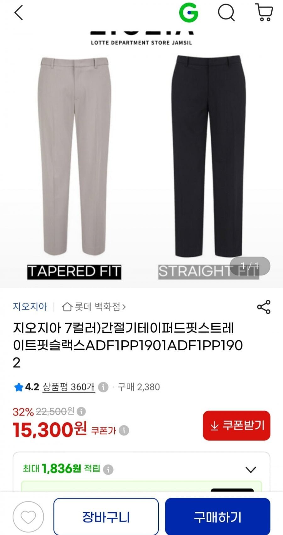 지오지아 간절기 테이퍼드/스트레이트핏 슬랙스 7컬러