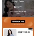 도씨 FW 신제품/콜라보 파자마 라이브