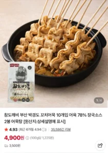 박경도 꼬치어묵 10개+장국2봉 3세트