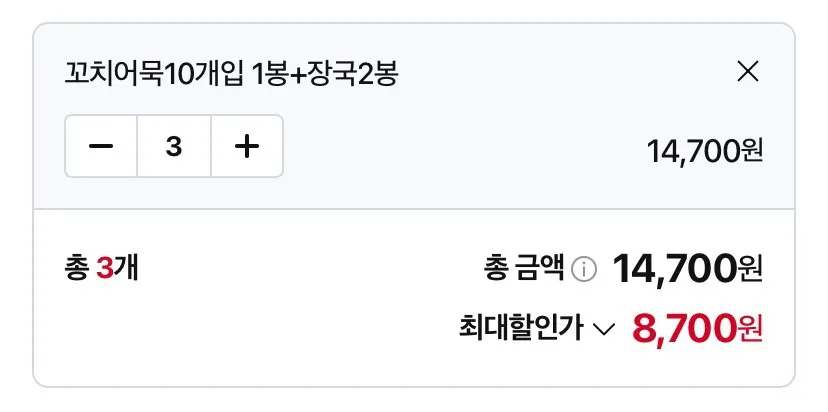 박경도 꼬치어묵 10개+장국2봉 3세트