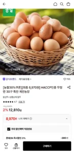 무정란 30구 특란