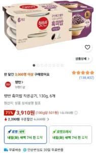 햇반 흑미밥 작은공기, 130g, 6개