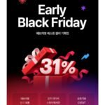 에브리봇 얼리 블랙 프라이데이 ~31%