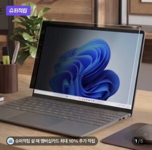 써메이션 14인치 모니터 정보보호필름