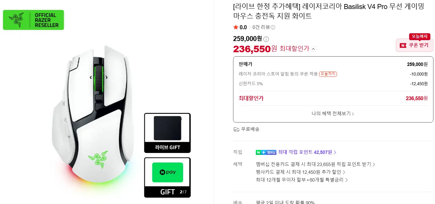 Basilisk V4 Pro 무선 게이밍 마우스 충전독