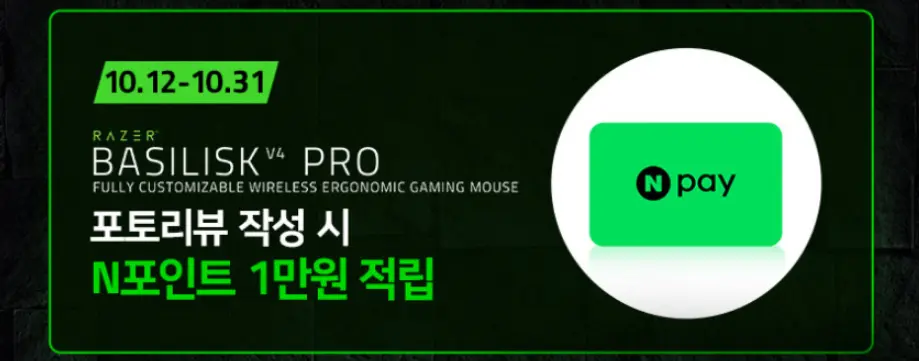 Basilisk V4 Pro 무선 게이밍 마우스 충전독