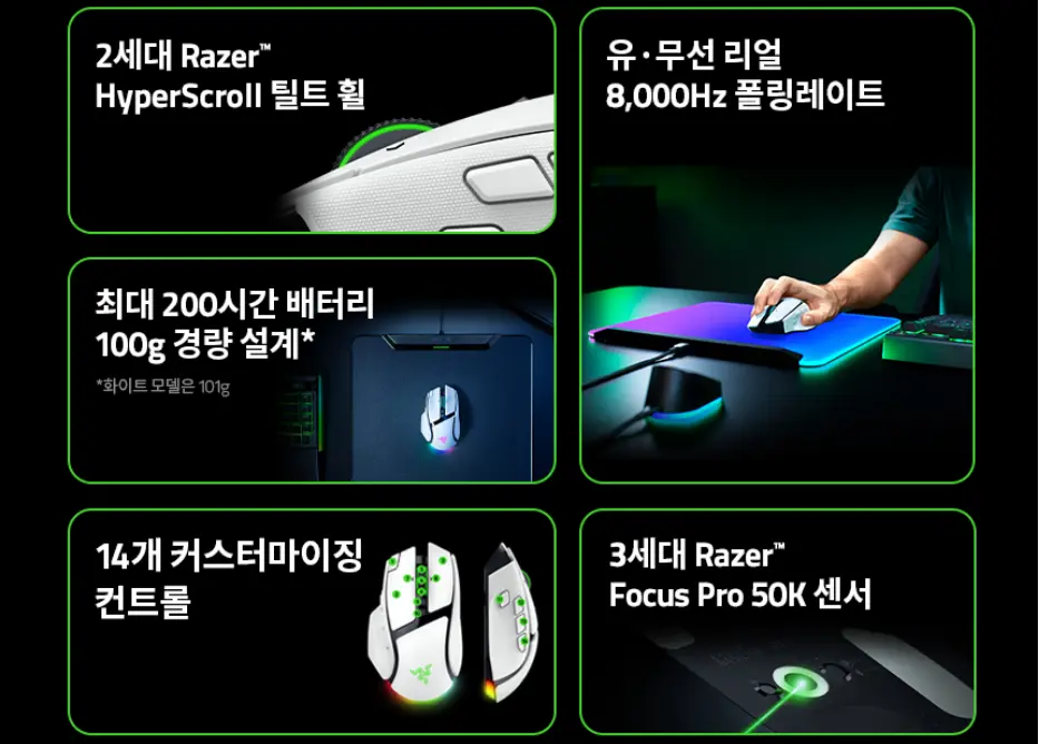 Basilisk V4 Pro 무선 게이밍 마우스 충전독