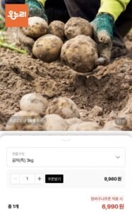 26년 강원도 햇감자(특) 3kg