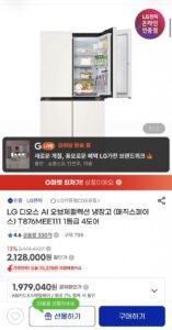 LG 디오스 AI 오브제 4도어 냉장고 T876MEE111