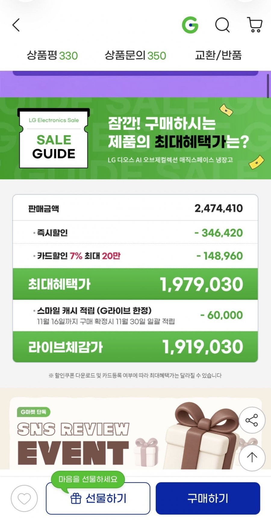 LG 디오스 AI 오브제 4도어 냉장고 T876MEE111