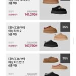 어그 여성 비아 메리제인