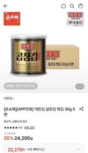 대천김 곱창김 캔김 30g 5캔