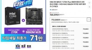 인텔 코어 울트라 7 270KP+MSI MAG B860M 박격포 WIFI 세트
