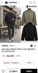 블랙야크 경량패딩 퀼팅패딩자켓