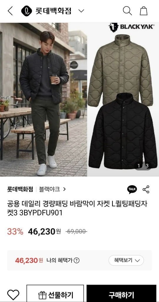 블랙야크 경량패딩 퀼팅패딩자켓