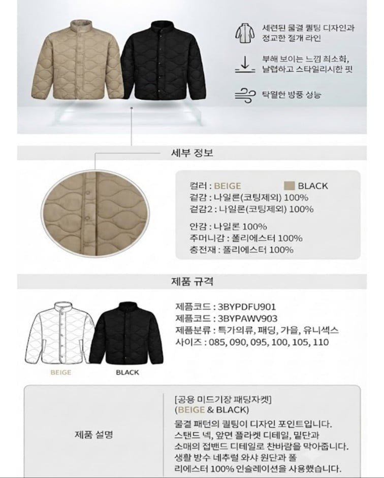 블랙야크 경량패딩 퀼팅패딩자켓
