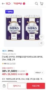 크리넥스 천연펄프3겹 데코앤소프트 화이트, 25m, 30롤, 2개