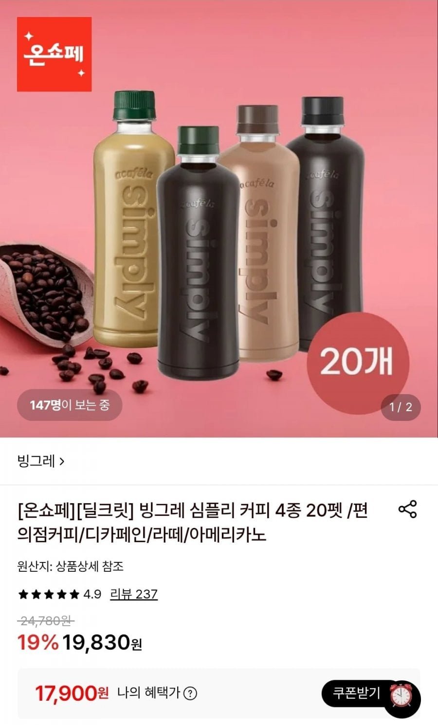 빙그레 심플리 디카페인 400ml 20펫