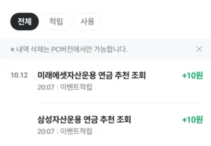 연금확인