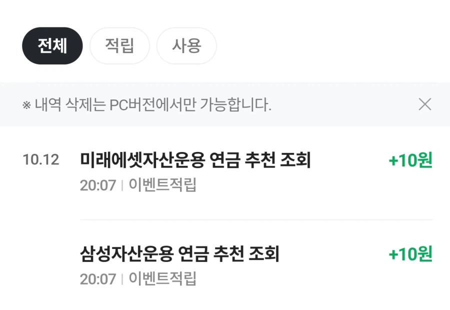 연금확인