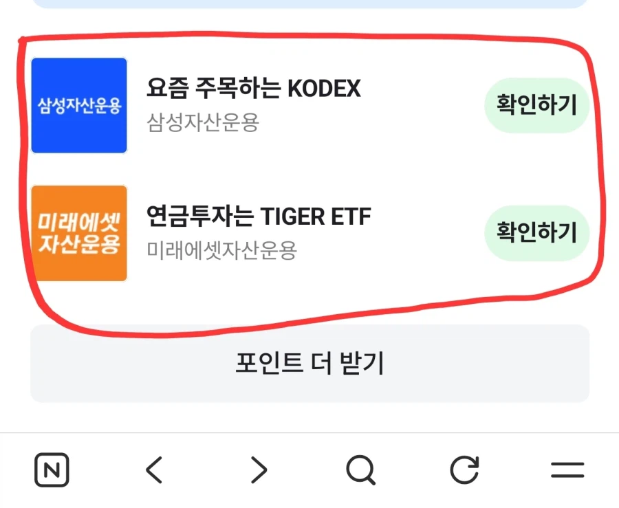 연금확인