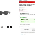레이네오 Air 4 Pro 스마트 AR안경