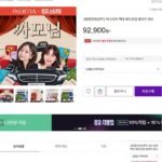 이너시아 더 퍼펙션 유기농 생리대 1년 케어세트