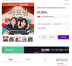 이너시아 더 퍼펙션 유기농 생리대 1년 케어세트