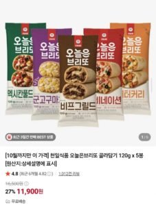 오늘은 브리또 120g 5봉 골라담기