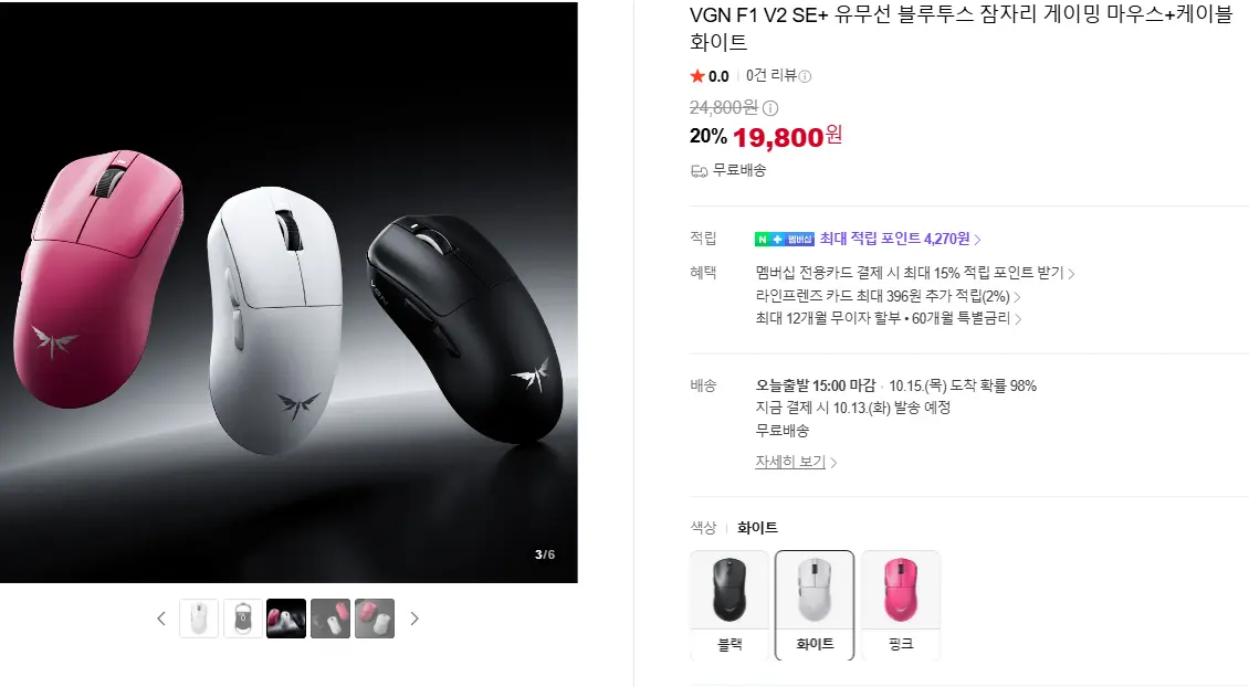 잠자리 VGN Dragonfly F1 V2 SE+ 유무선 블루투스 마우스