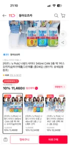 나랑드사이다