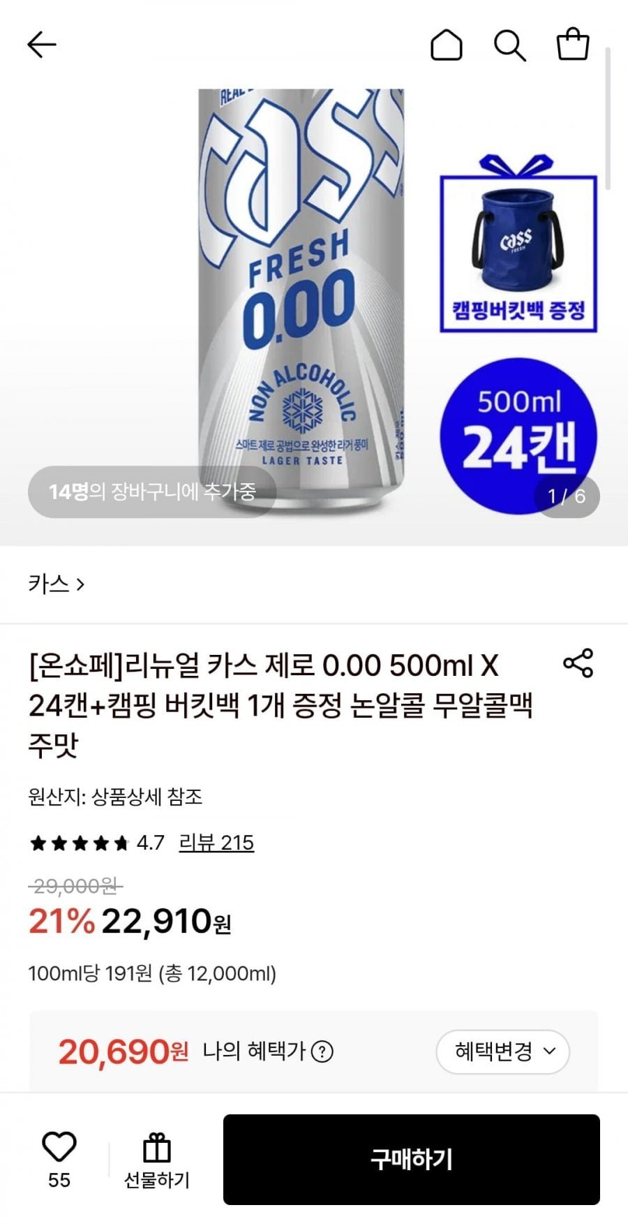 카스 제로 0.00 500ml 24캔+캠핑버킷백
