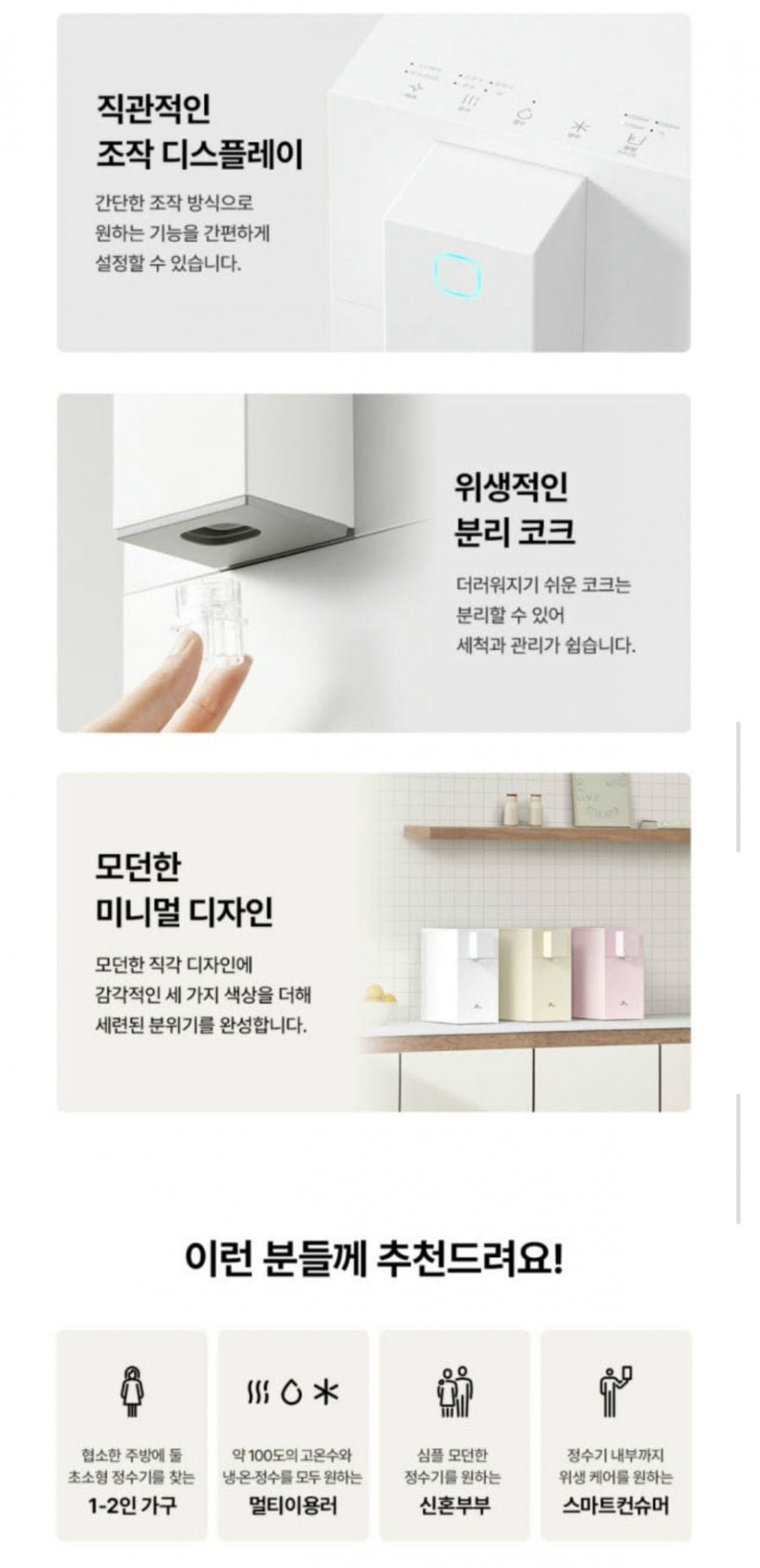 SK매직 초소형 라이트 직수정수기 WPU-JAC125S 3년 케어