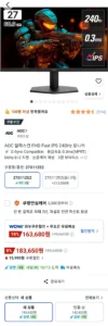 알파스캔 FHD Fast IPS 240Hz 모니터 27G11
