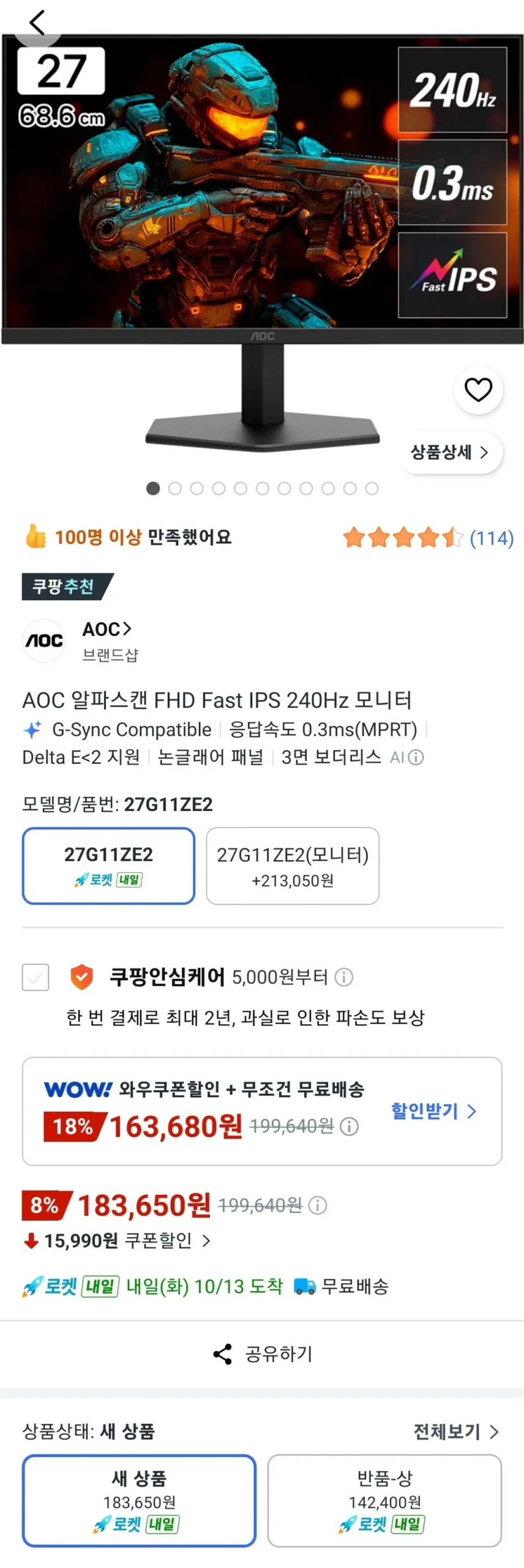 알파스캔 FHD Fast IPS 240Hz 모니터 27g11