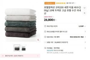 국내산 호텔수건 10매