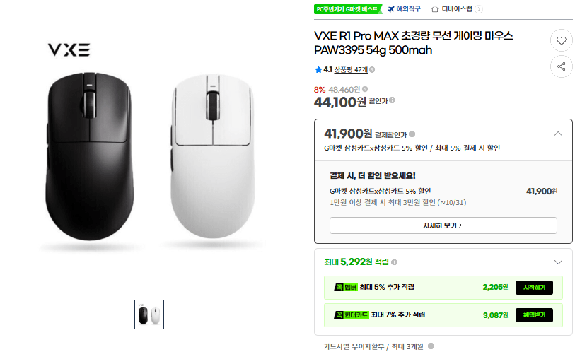 잠자리 VXE R1 Pro MAX 무선 게이밍마우스