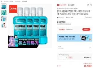 리스테린 750ml x4개 케어베어+250ml증정