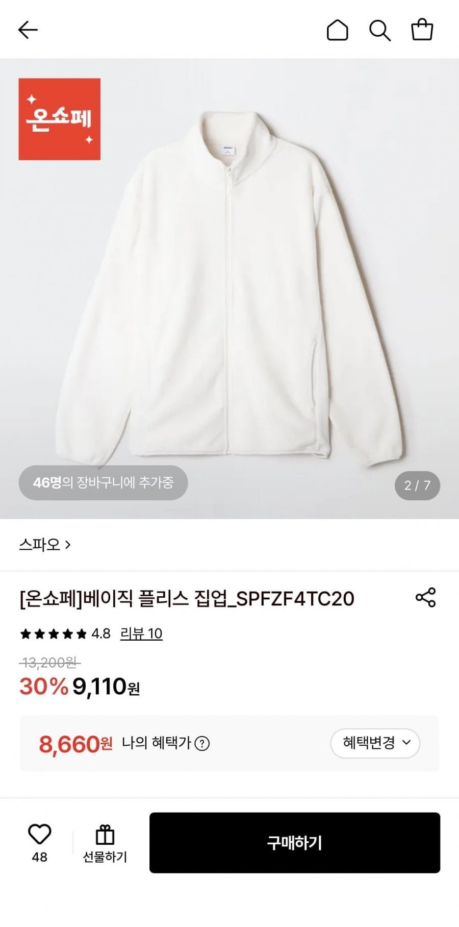 스파오 베이직 플리스 집업