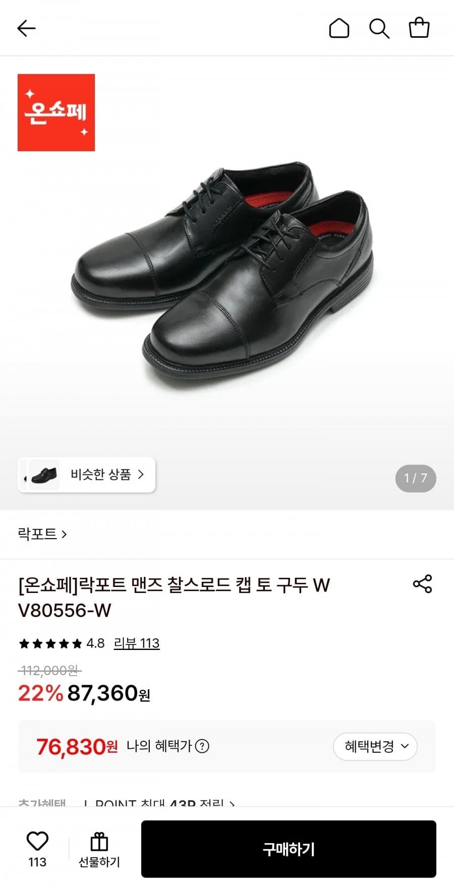 락포트 맨즈 찰스로드 캡 토 구두